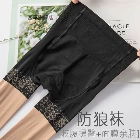 2双防狼丝袜女春秋中厚带安全裤二合一薄款光腿神器防走光连裤袜图片
