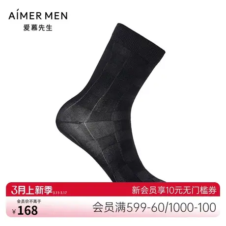 爱慕先生23AW袜子臻享牛奶肌理袜男士袜子NS94W179图片