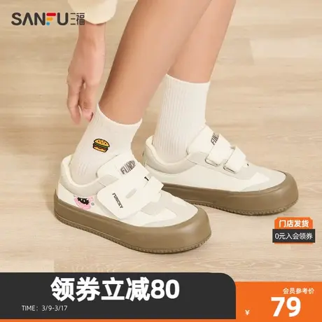 三福低帮板鞋女春季复古图标拼色厚底德训鞋魔术贴女鞋829587商品大图