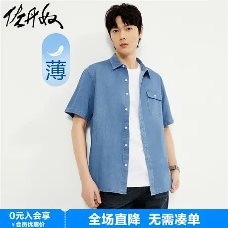 佐丹奴牛仔衬衫男洗水薄款牛仔衬衣口袋工装风休闲上衣男13044202图片