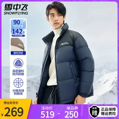 雪中飞2023新款加厚立领羽绒服男士短款面包服拼色情侣款外套图片