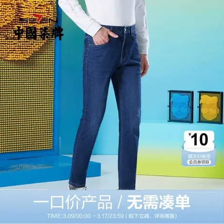 【清仓】柒牌男士牛仔裤商务青年男士春夏款直筒休闲潮流长裤子男图片