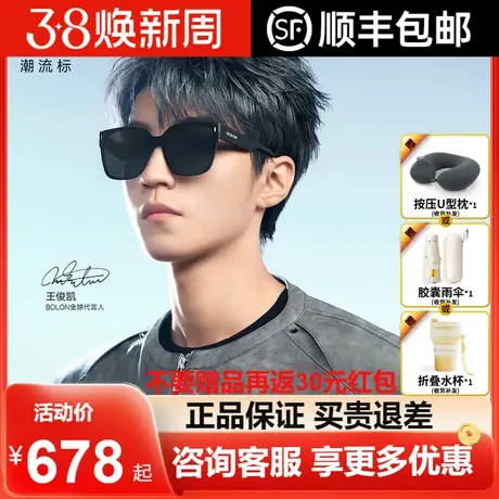【王俊凯同款】暴龙眼镜24新品太阳镜开车驾驶镜防晒墨镜男BX8001图片