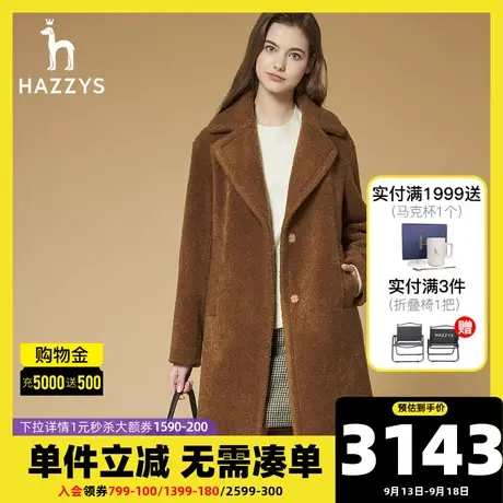 Hazzys哈吉斯驼色中长款仿羊羔毛大衣女士秋冬季新款呢子外套图片