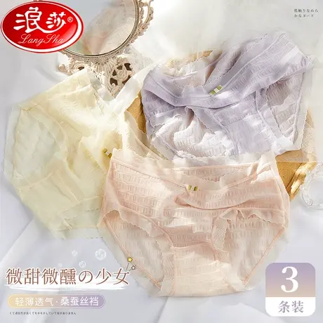 浪莎蕾丝内裤女夏季中低腰蚕丝抑菌裆薄款纯欲日系少女三角短裤头商品大图