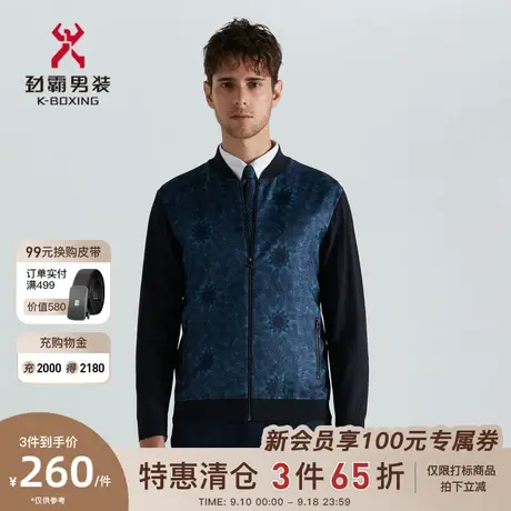 劲霸男士春季新款时尚印花舒适商务毛衣夹克针织衫男BYXD1319图片
