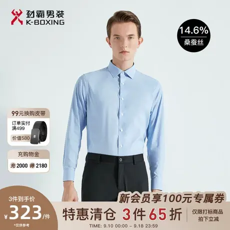 【桑蚕丝】劲霸男装男士春夏新款基础商务长袖正统衬衫BAXG1908商品大图