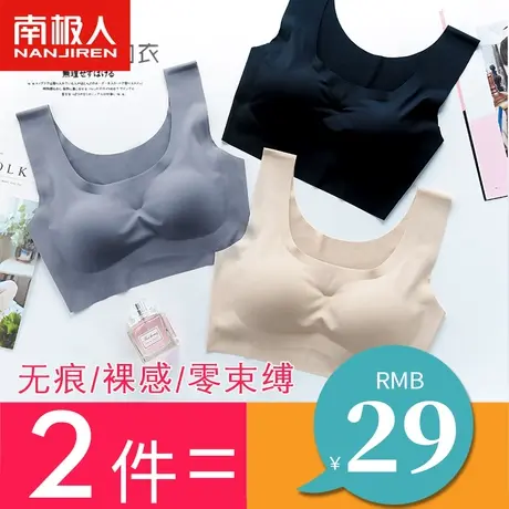 无痕运动内衣女无钢圈小胸聚拢收副乳防下垂运动美背心式少女文胸图片