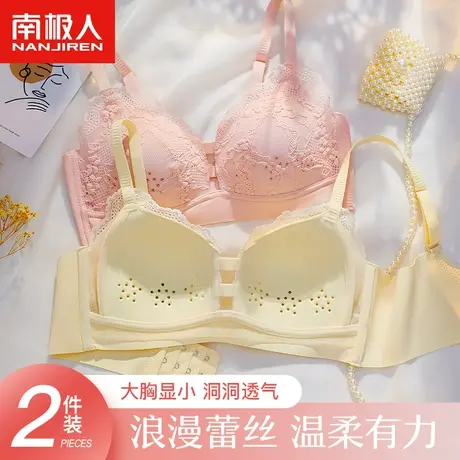 南极人内衣女大胸显小缩胸无钢圈聚拢防下垂夏季薄款性感美背文胸图片