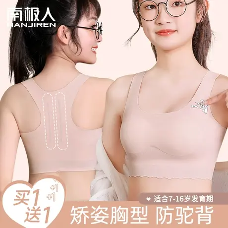 初高中生内衣女13岁发育期调整文胸运动防震无痕大童小背心夏季薄图片