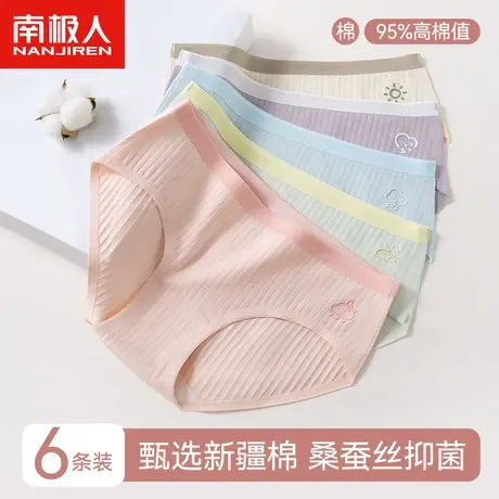南极人内裤女纯棉无痕抗菌透气舒适中腰大码女生三角短裤夏季薄款图片