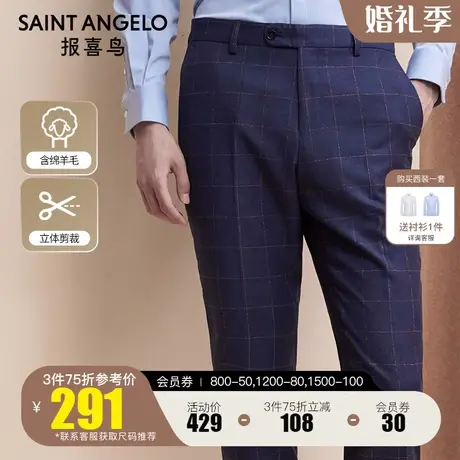 报喜鸟2023秋新款男士格纹商务正装羊毛西裤直筒上班长裤子西装裤商品大图