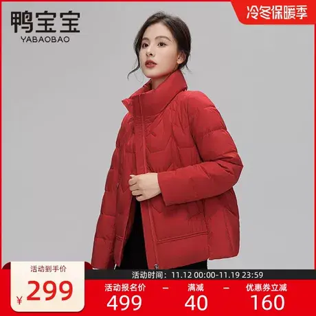 鸭宝宝女士短款立领羽绒服2023秋冬新款时尚百搭小个子穿搭外套商品大图