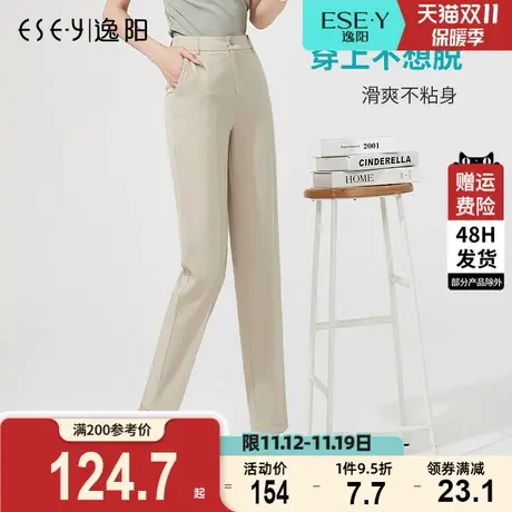 逸阳女2023夏新款版西装裤宽松九分哈伦裤垂坠感薄款烟管休闲裤子商品大图