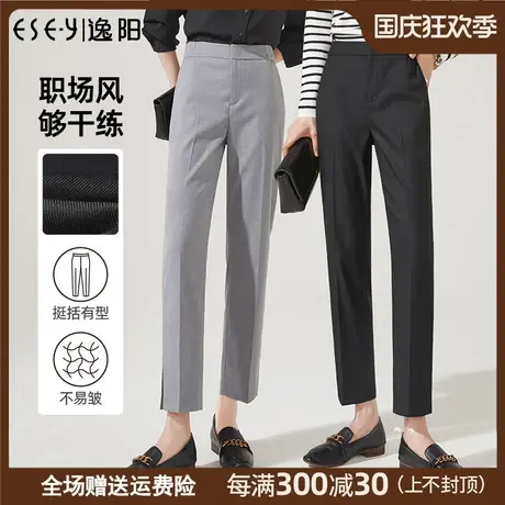 逸阳2022年秋季新款九分休闲裤女高腰显瘦哈伦烟管女士裤子秋9061商品大图
