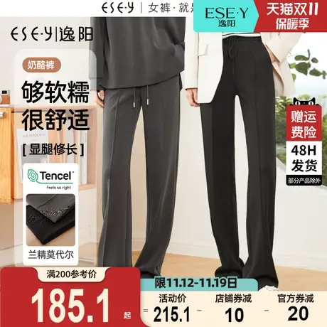 逸阳【奶酪裤】秋新款兰精莫代尔空气层窄版阔腿裤女高腰直筒休闲商品大图