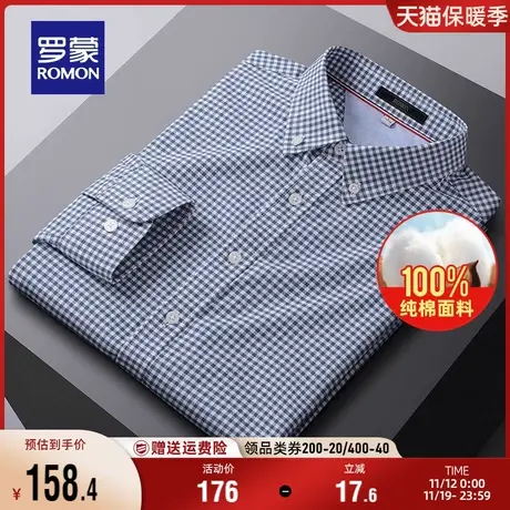 【纯棉】罗蒙男士长袖格子衬衫2023秋季新款商务职业休闲工装衬衣商品大图