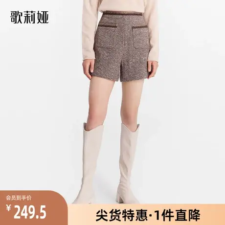 歌莉娅奥莱冬季小香风全羊毛短裤咖啡色名媛风气质女1ADL1A080图片