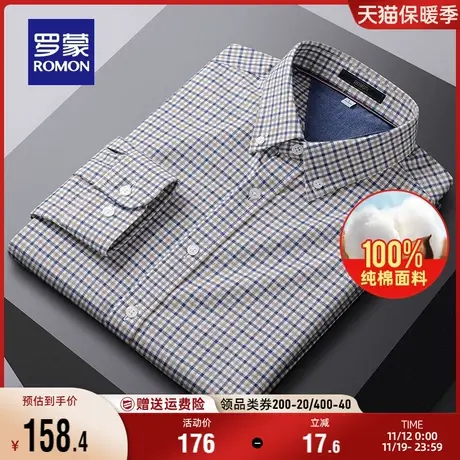 【纯棉】罗蒙男士时尚商务长袖衬衫2023秋季新款休闲百搭格子衬衣商品大图