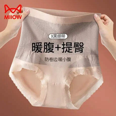 猫人高腰收腹内裤女士强力收小肚子交叉暖宫产后塑形翘臀束腰提臀商品大图