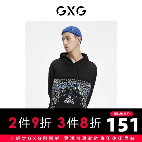 GXG男装 秋季休闲穿搭宽松腰果花字母印花连帽卫衣10C131042G图片