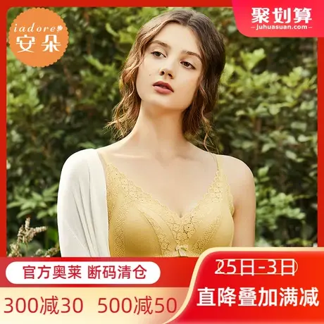 【舒挺杯】安莉芳outlets安朵清新蕾丝文胸中厚款聚拢无钢圈内衣图片