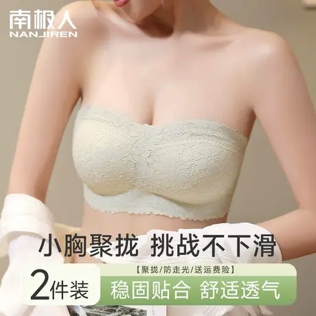 无肩带抹胸内衣女小胸聚拢防滑蕾丝薄款透气防走光隐形文胸罩夏季商品大图