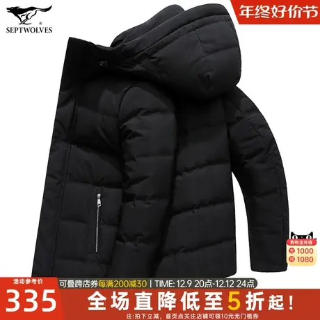 七匹狼连帽羽绒服男士2023春季新款商务休闲保暖夹克短款外套男装图片