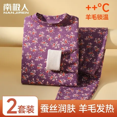 中老年印花保暖内衣女士加绒加厚中领防风无痕抑菌羊毛发热打底衫图片