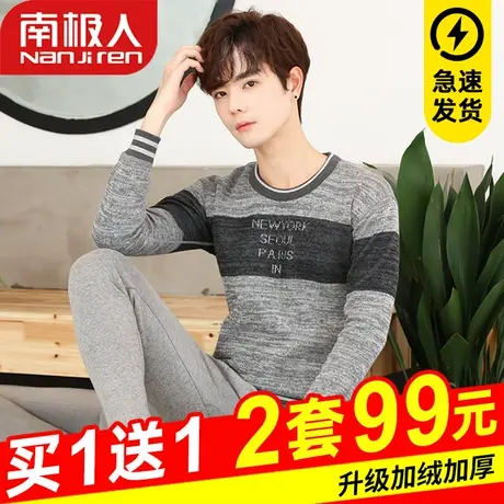 南极人男士保暖内衣男加厚加绒青少年男式秋衣秋裤套装防寒冬季潮图片
