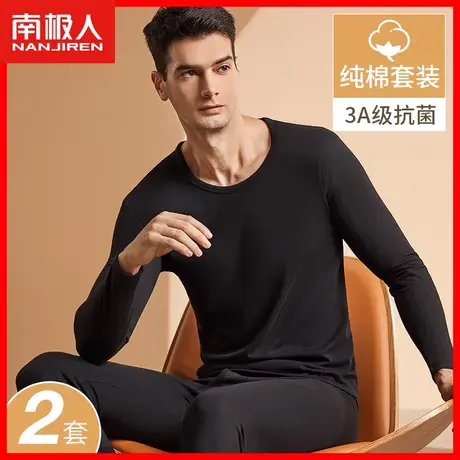 南极人秋衣秋裤男士套装春秋薄款保暖内衣衬衣衬裤打底全棉毛衫冬图片