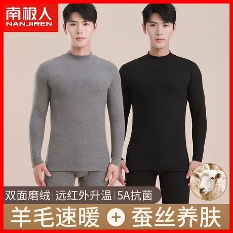 南极人保暖内衣男士套装羊毛蚕丝秋衣秋裤冬发热加绒加厚打底衫JM图片
