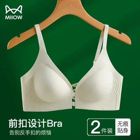 猫人前扣内衣女小胸聚拢显大收副乳防下垂无痕无钢圈性感美背文胸图片