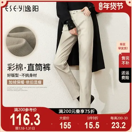逸阳女裤2023冬新款显瘦高腰彩棉牛仔裤直筒宽松米白色加绒休闲裤商品大图