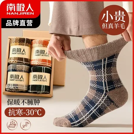 南极人冬季中筒厚袜子男士蓄热保暖羊毛袜抗寒毛圈雪地袜长袜子潮商品大图