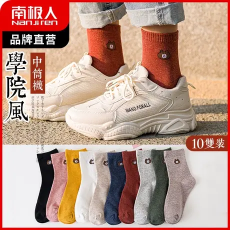 南极人袜子女中筒袜纯色棉袜日系卡通浅口船袜百搭学院风潮流短袜商品大图