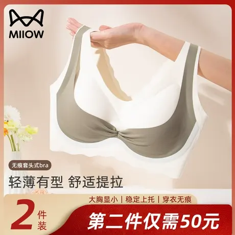 猫人女士内衣秋季薄款大胸显小胸聚拢新款无钢圈背心式美背文胸罩图片