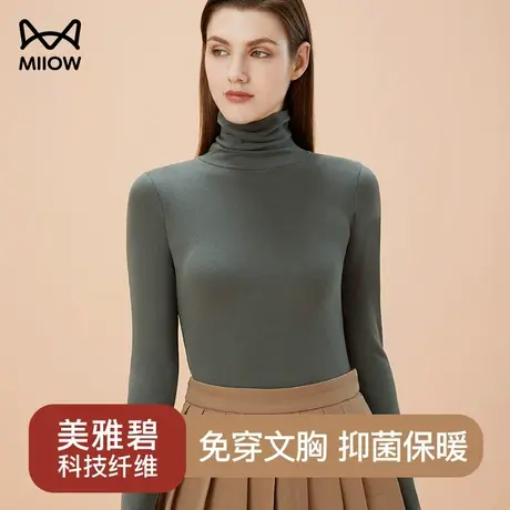 猫人美雅碧无痕保暖内衣女加绒发热带胸垫上衣冬季打底衫高领秋衣商品大图