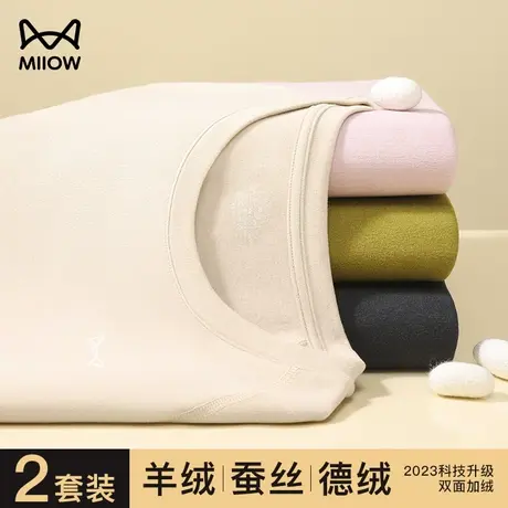 猫人保暖内衣女士套装加绒德加厚冬季发热新款无痕打底衫秋衣秋裤图片