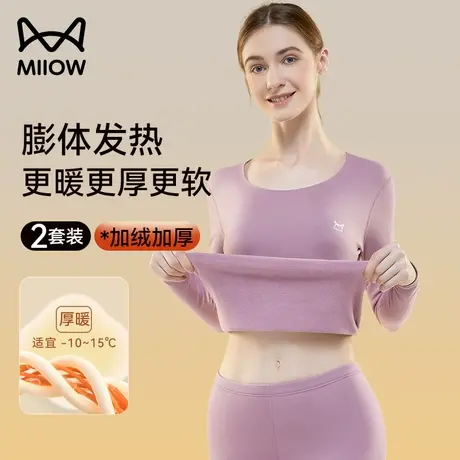 猫人保暖内衣女士款加绒德加厚羊毛发热无痕打底秋衣秋裤套装冬季图片