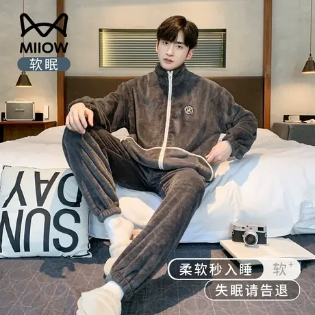 猫人冬天法兰绒睡衣男士款可外穿家居服两件套装大码珊瑚绒拉链款商品大图