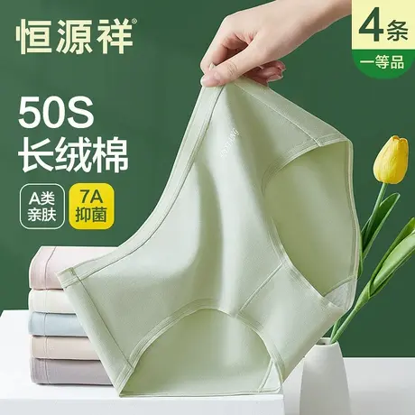 恒源祥内裤女士纯棉裆抗菌女生短裤薄款透气新款中腰少女三角裤头商品大图