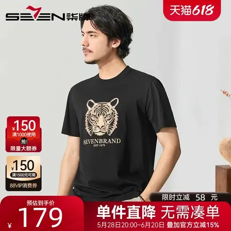 【剪纸系列】柒牌时尚刺绣短袖T恤 2025夏季新款男士宽松透气上衣图片