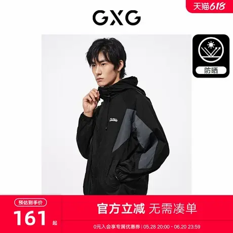 GXG男装 户外撞色拼接连帽夹克外套男休闲运动上衣外套 24夏新品商品大图