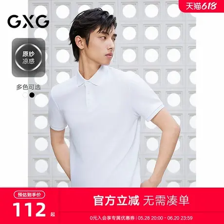 【凉感】GXG男装 后背字母绣花polo衫男士翻领短袖T恤 25夏新品商品大图