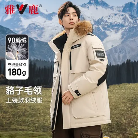 雅鹿男士户外工装极寒冬季2024新款鹅绒保暖羽绒服休闲超加厚外套商品大图