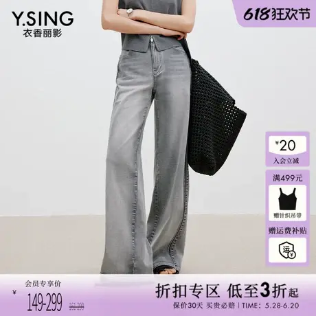 衣香丽影百搭渐变凉感牛仔裤女2025年夏装新款高腰显瘦宽松烟管裤图片