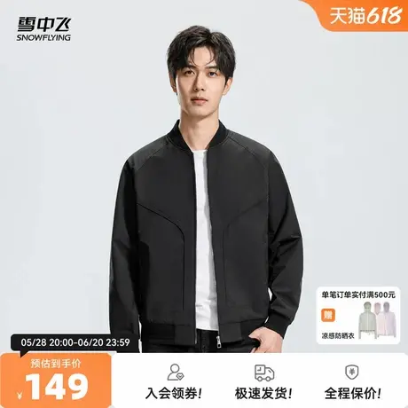 雪中飞2025夏新款男士短款夹克外套棒球领黑色户外运动休闲百搭图片