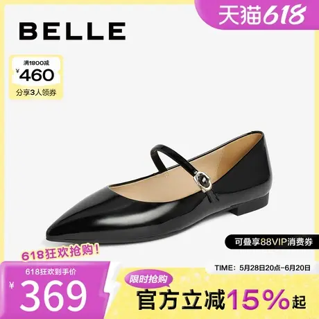 百丽女鞋子春夏季新款浅色单鞋尖头平底法式玛丽珍鞋BR603CQ4图片