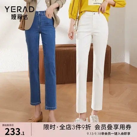 娅丽达直筒牛仔裤女显瘦九分法棍裤2023秋季新款三防白色烟管裤图片